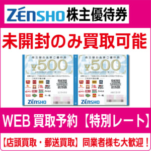 zensho